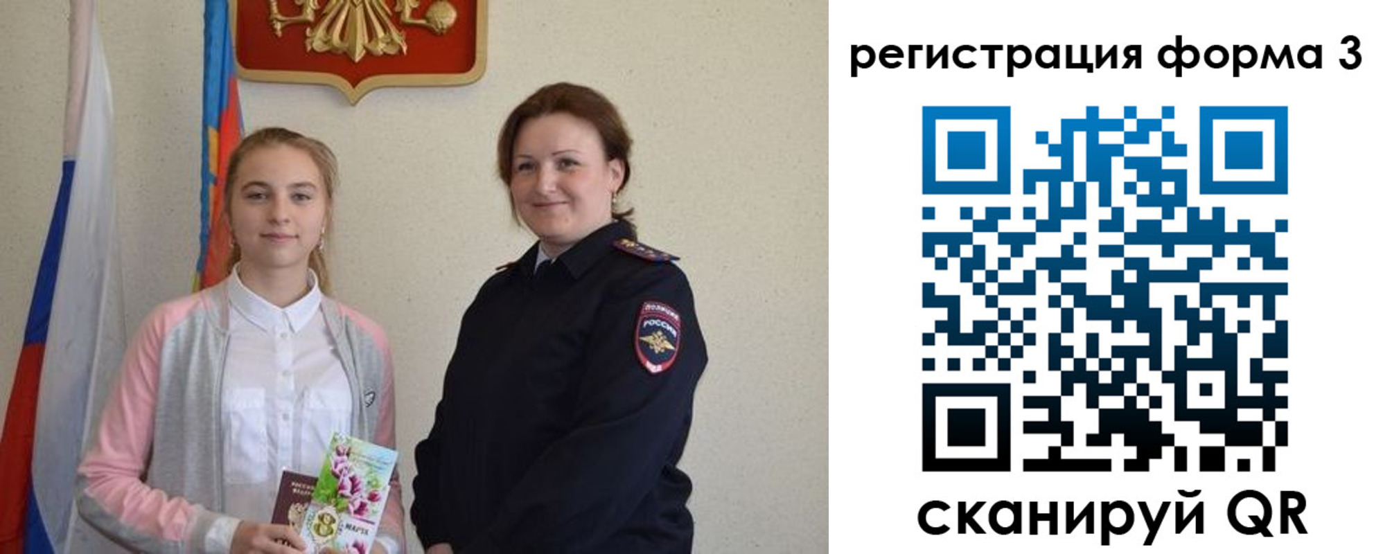 прописка паспорт в Острогожске