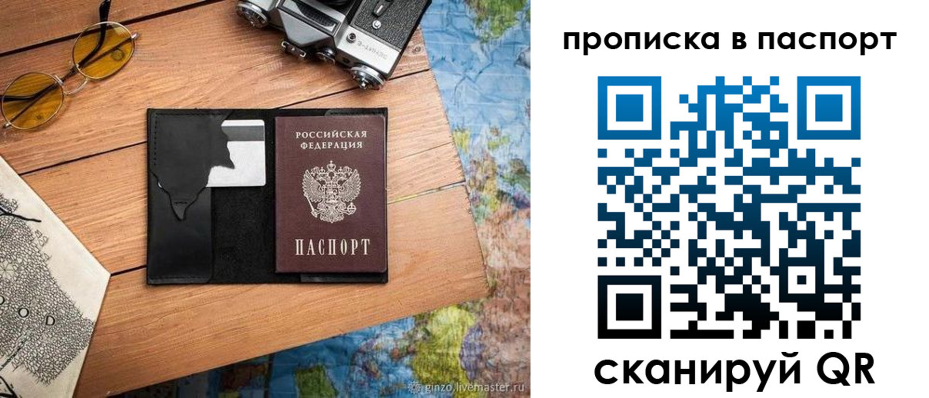 прописка регистрация в Острогожске
