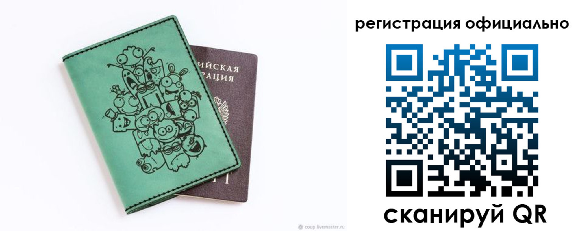регистрация для дет. сада в Острогожске